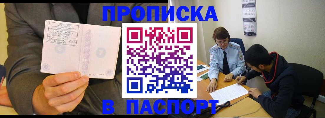 временная регистрация надежно в Жуковке
