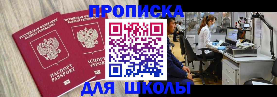 прописка от собственника в Жуковке