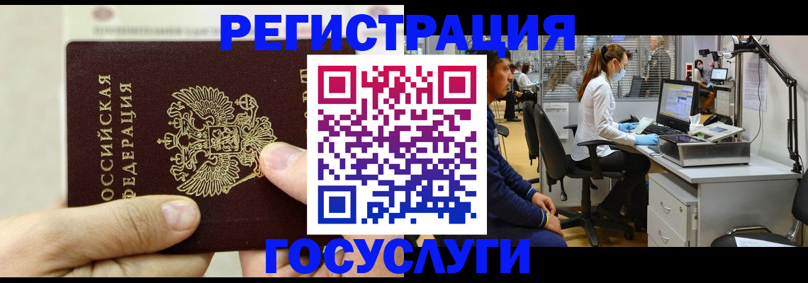 прописка в Жуковке